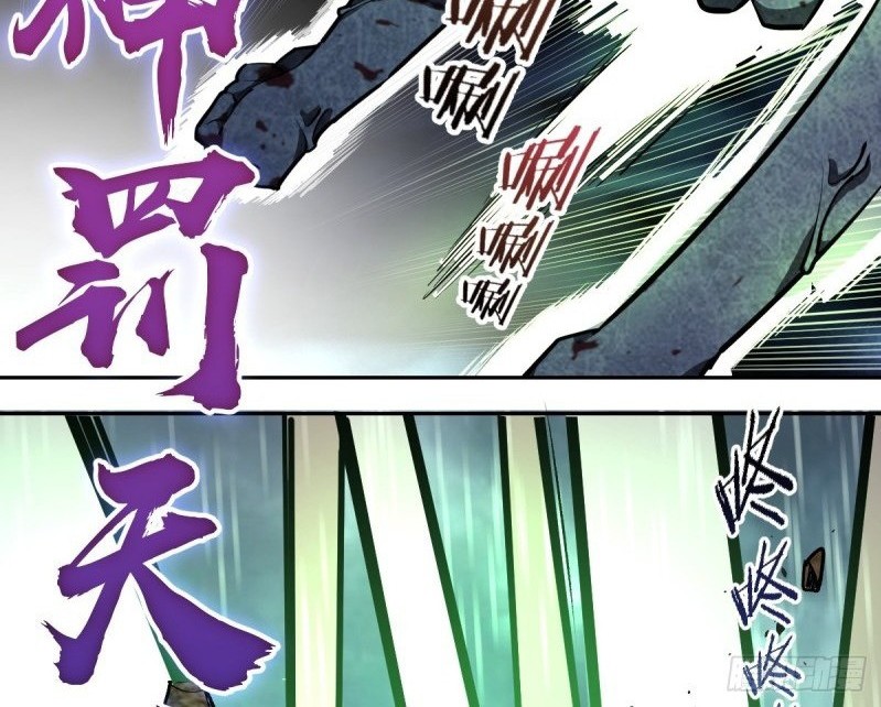 Dark Star Emperor chapter 11 halaman 54