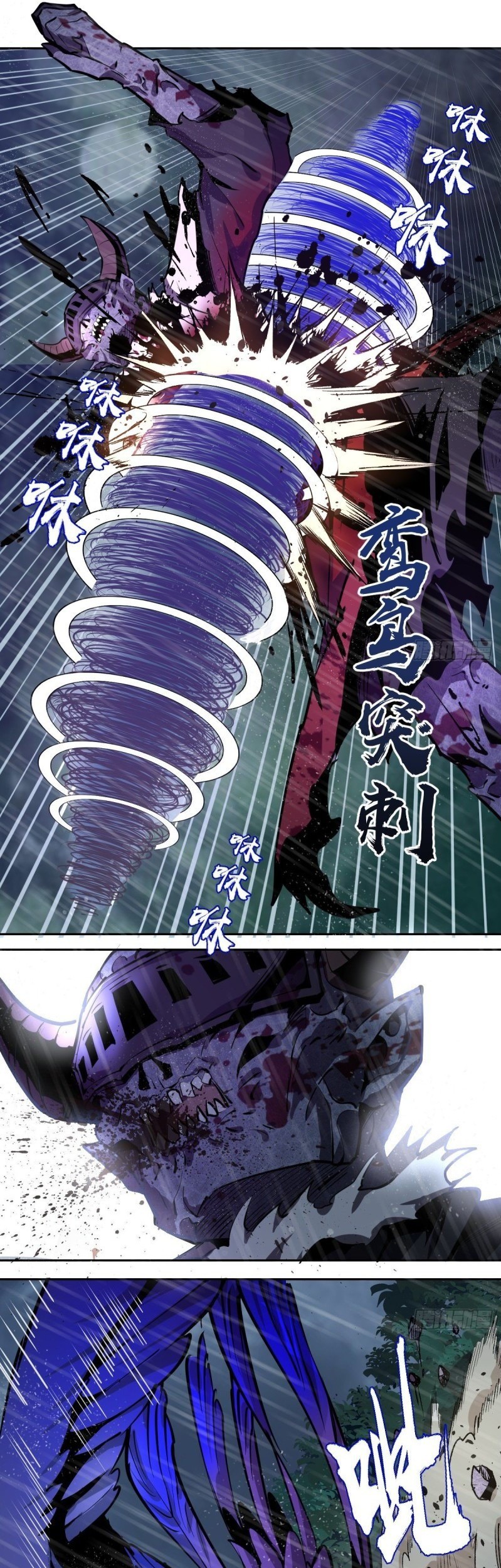 Dark Star Emperor chapter 12 halaman 11