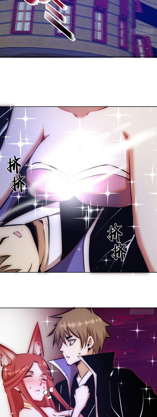 Dark Star Emperor Bab 152 halaman 3