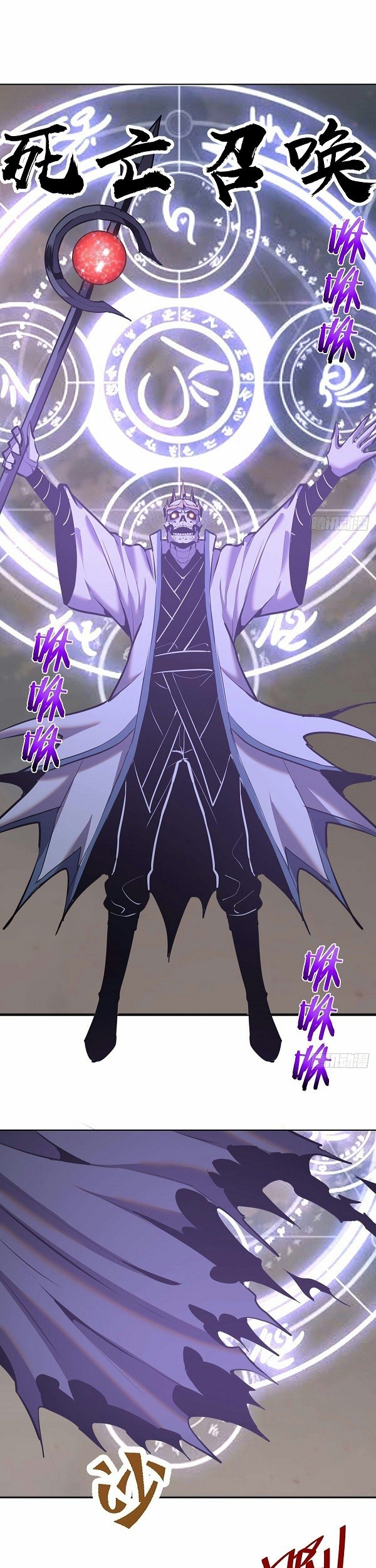 Dark Star Emperor Bab 155 halaman 15