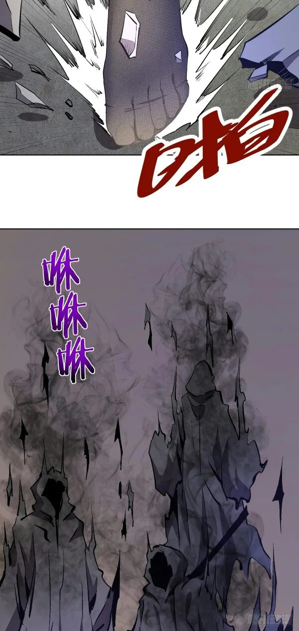 Dark Star Emperor Bab 160 halaman 6