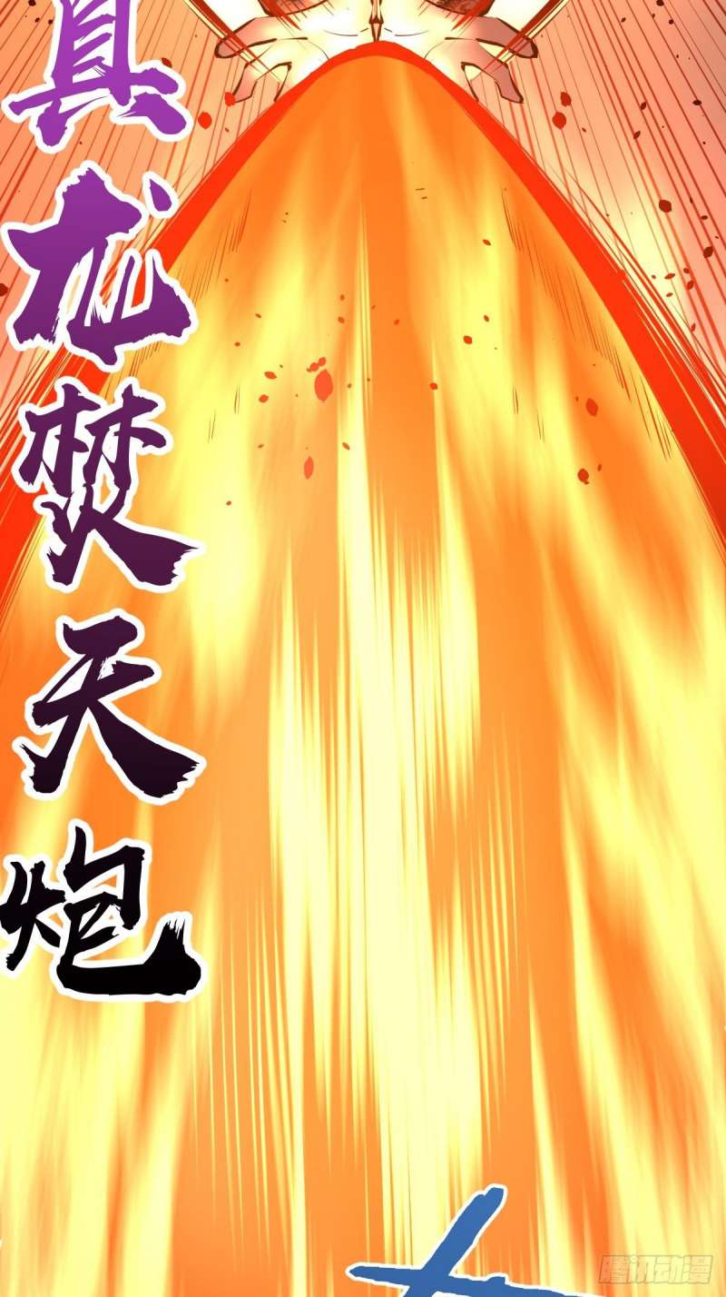 Dark Star Emperor Bab 17 halaman 15