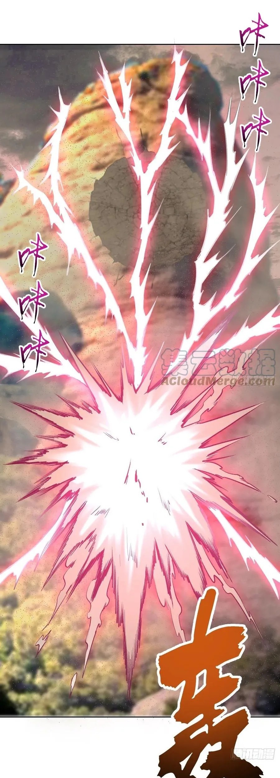 Dark Star Emperor Bab 195 halaman 7