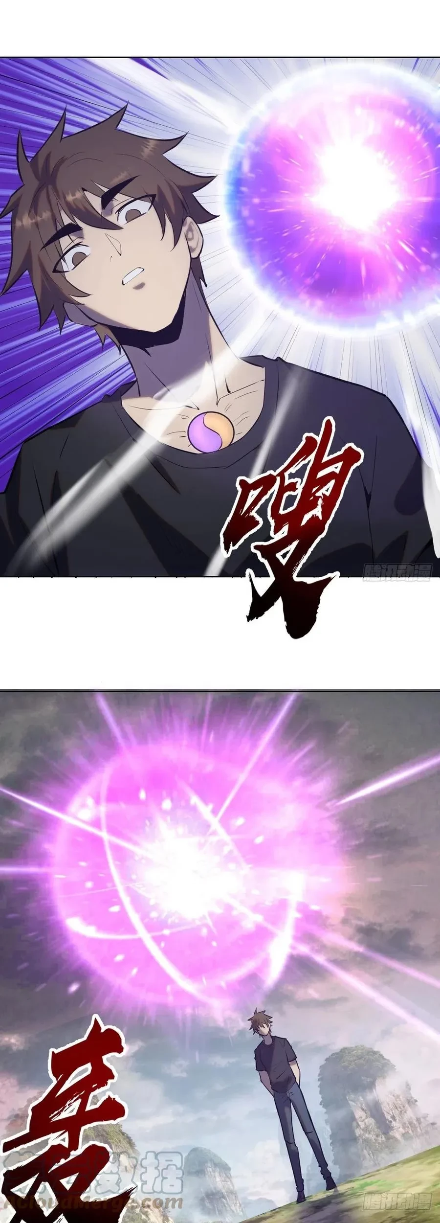 Dark Star Emperor chapter 199 halaman 24
