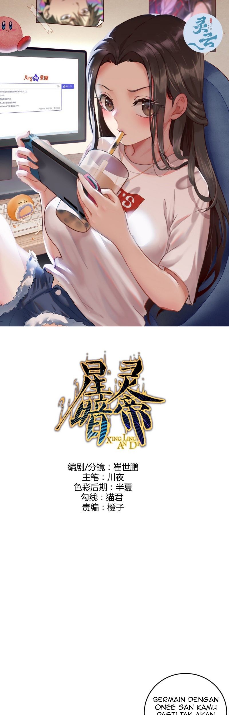 Dark Star Emperor chapter 211 halaman 3