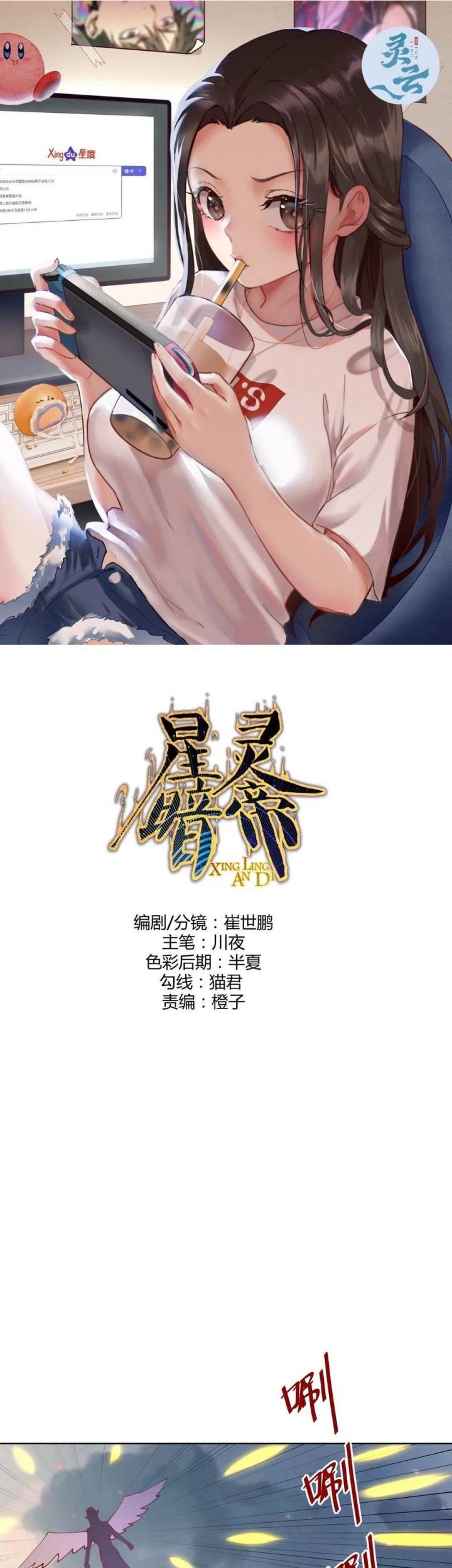 Dark Star Emperor chapter 219 halaman 2