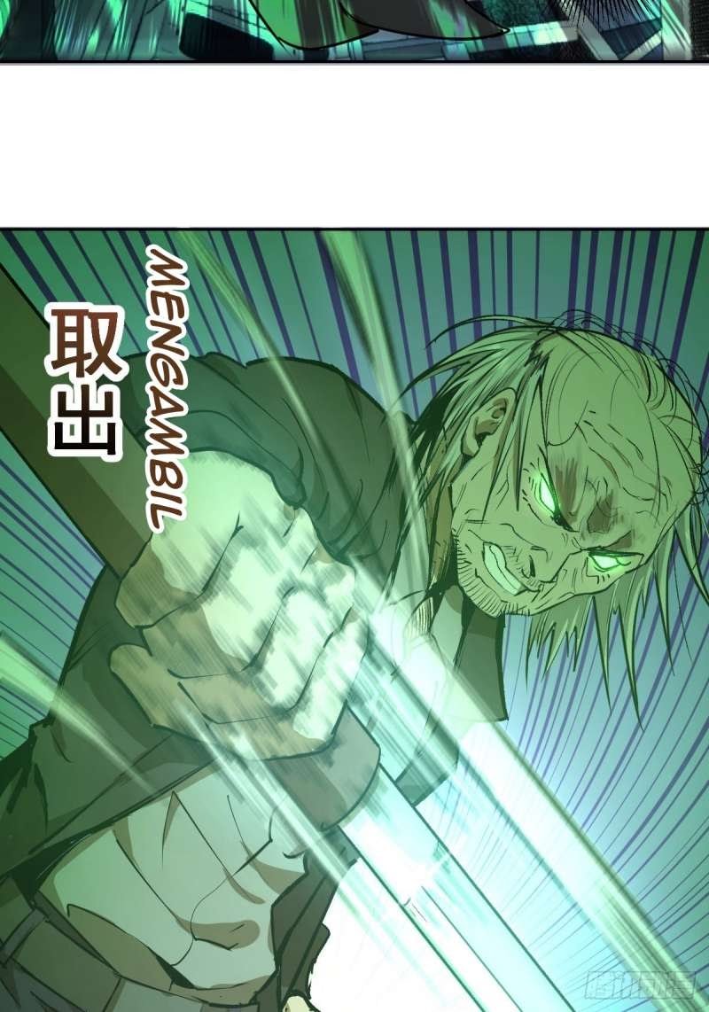 Dark Star Emperor Bab 22 halaman 29