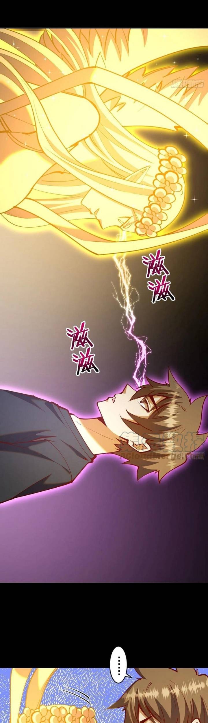 Dark Star Emperor Bab 222 halaman 13