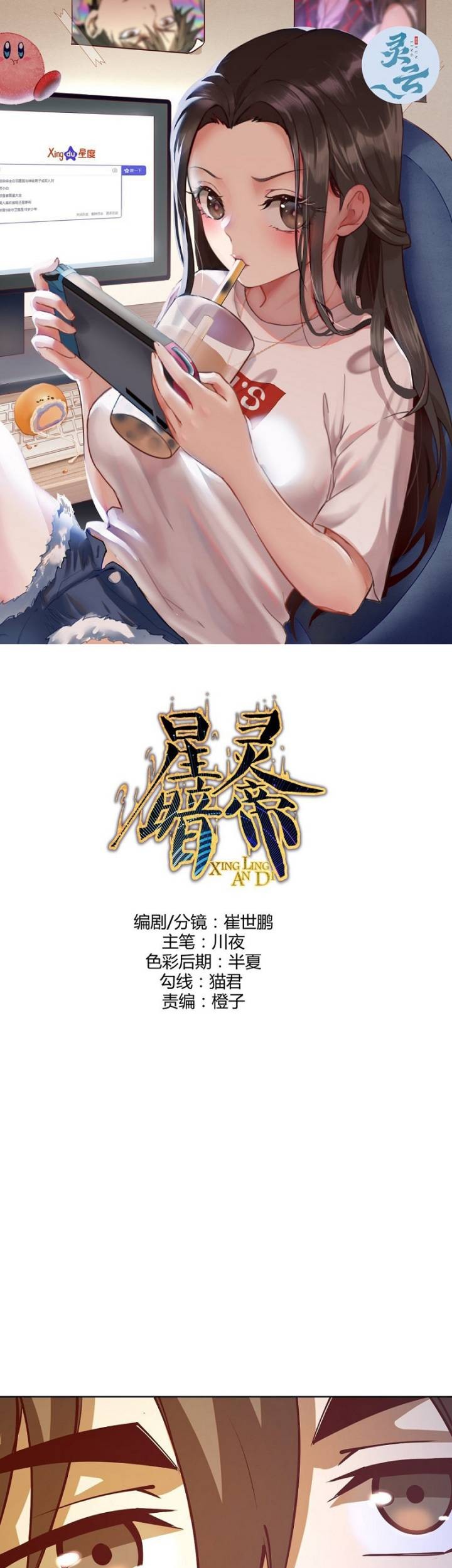 Dark Star Emperor chapter 224 halaman 2