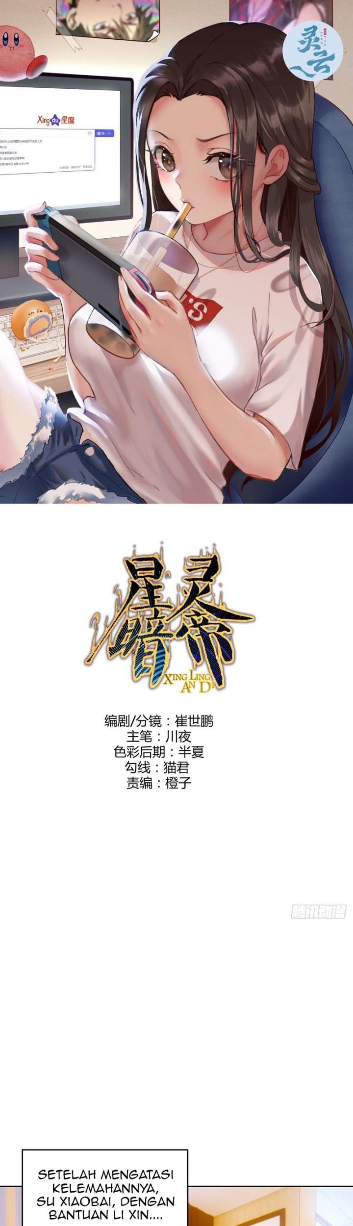 Dark Star Emperor chapter 228 halaman 2