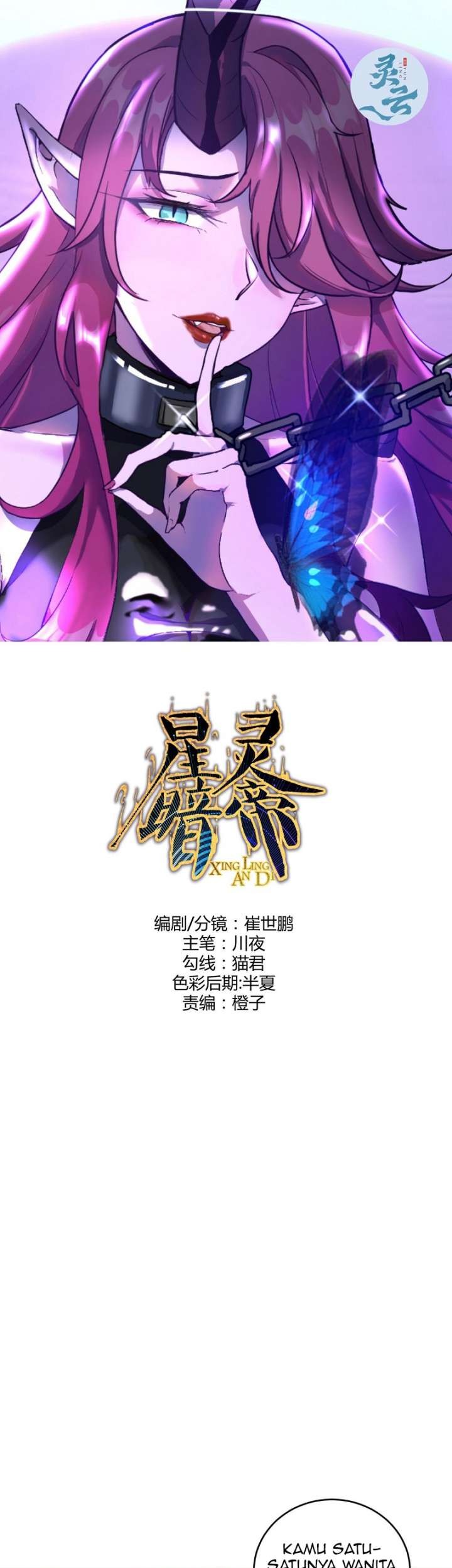 Dark Star Emperor Bab 231 halaman 2
