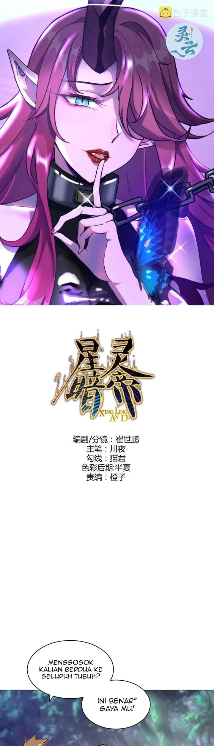 Dark Star Emperor chapter 237 halaman 2