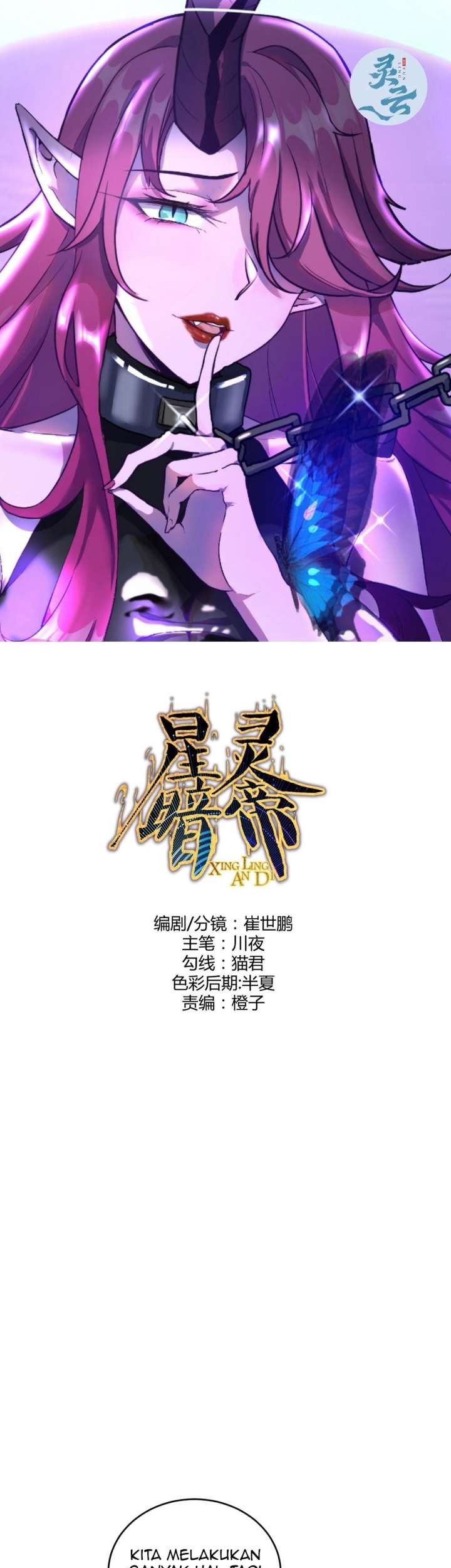 Dark Star Emperor Bab 239 halaman 2