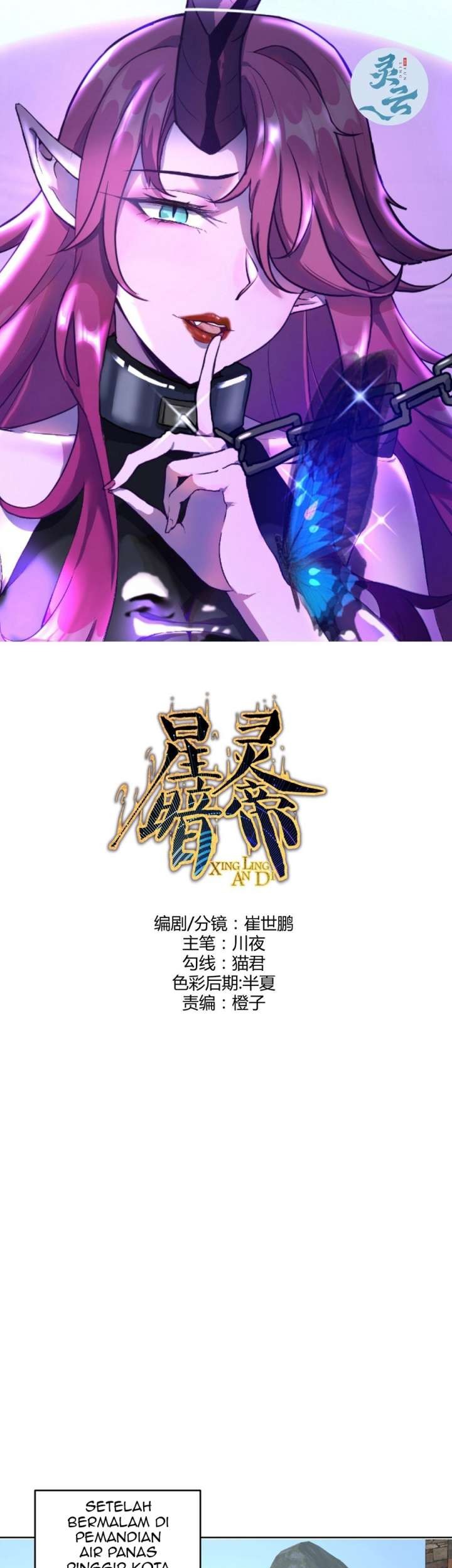 Dark Star Emperor Bab 241 halaman 2
