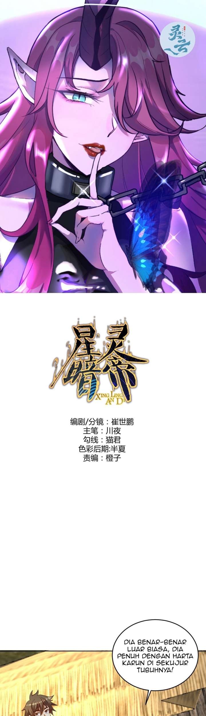 Dark Star Emperor Bab 242 halaman 2
