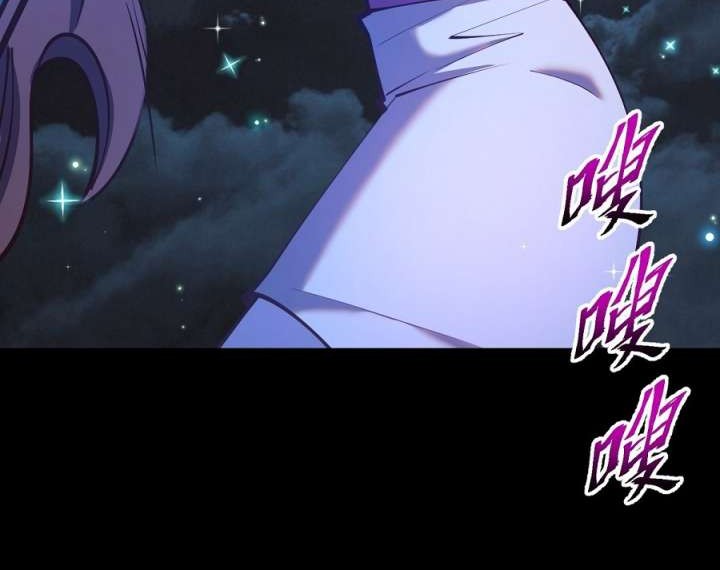 Dark Star Emperor Bab 242 halaman 13
