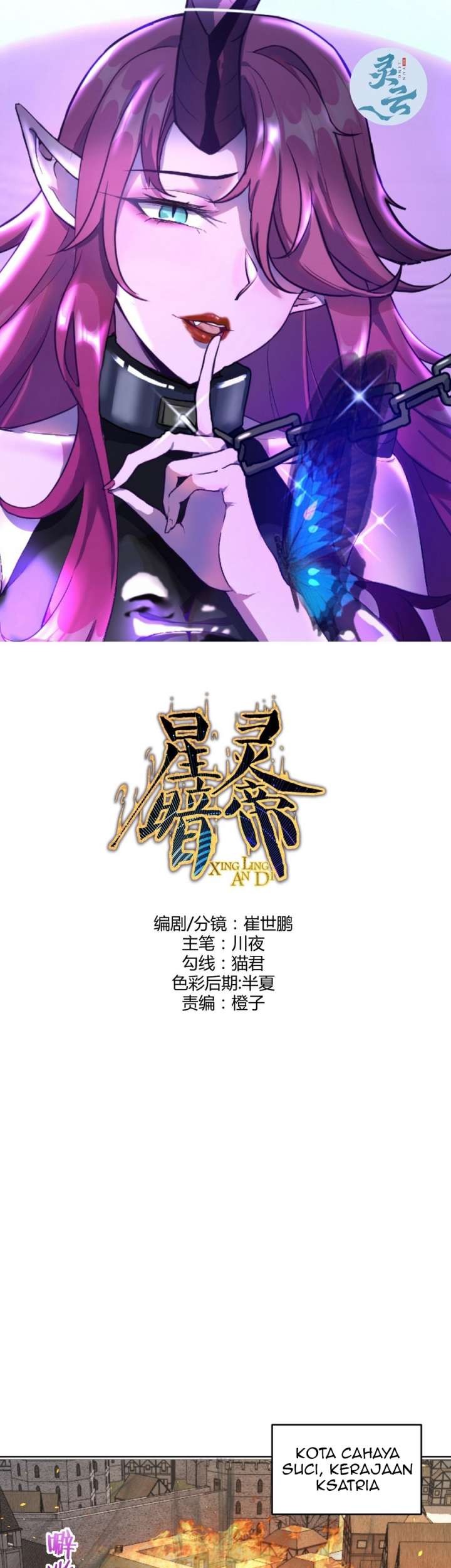 Dark Star Emperor Bab 246 halaman 2