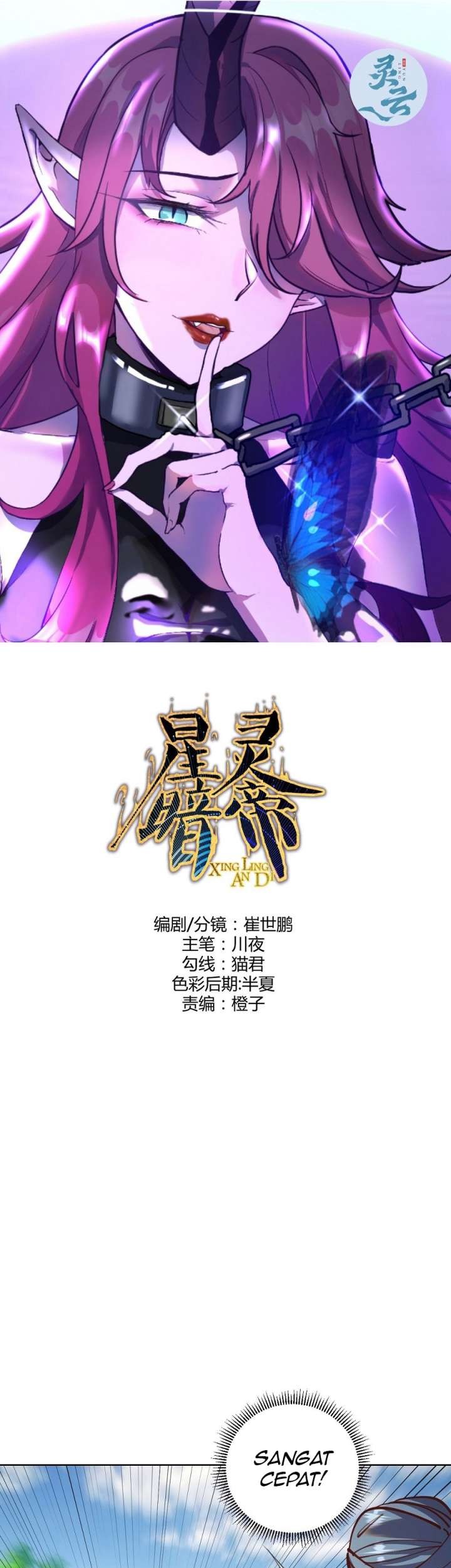 Dark Star Emperor Bab 247 halaman 2
