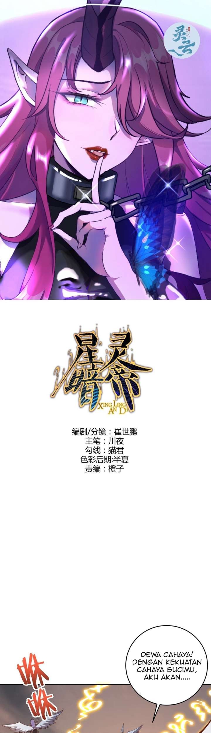 Dark Star Emperor Bab 249 halaman 2