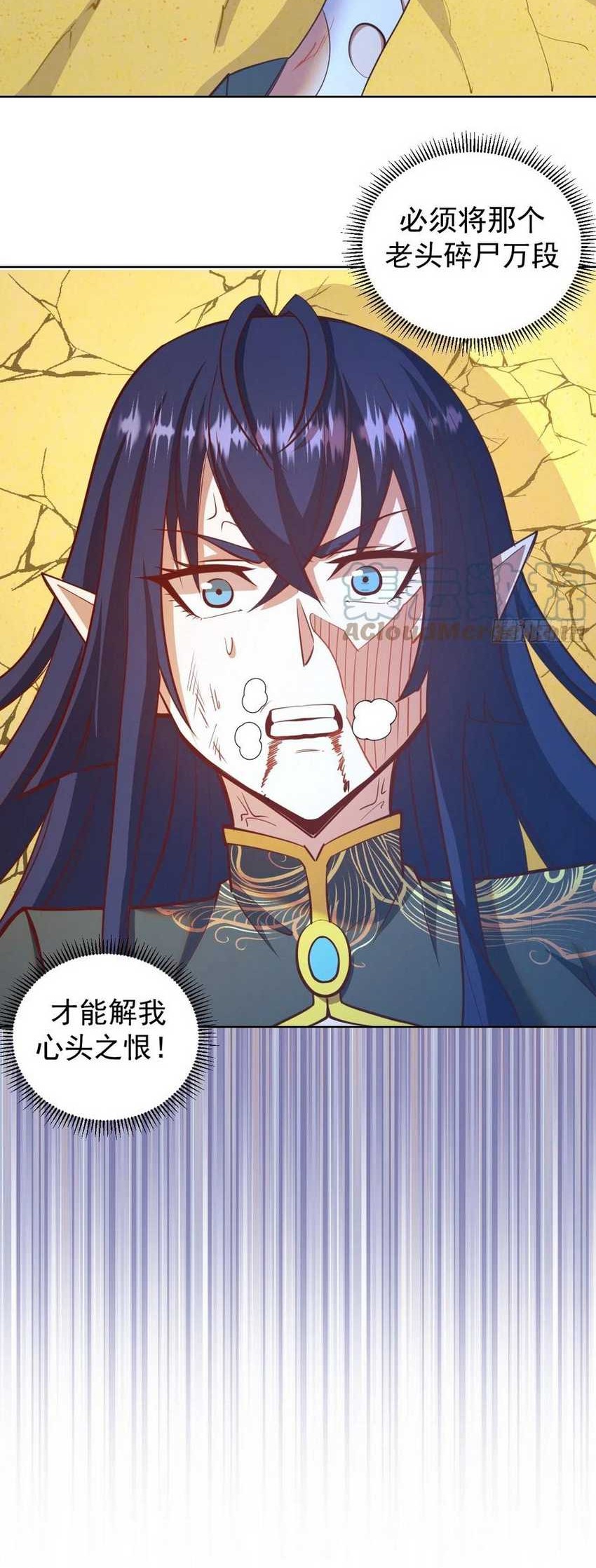 Dark Star Emperor Bab 255 halaman 5