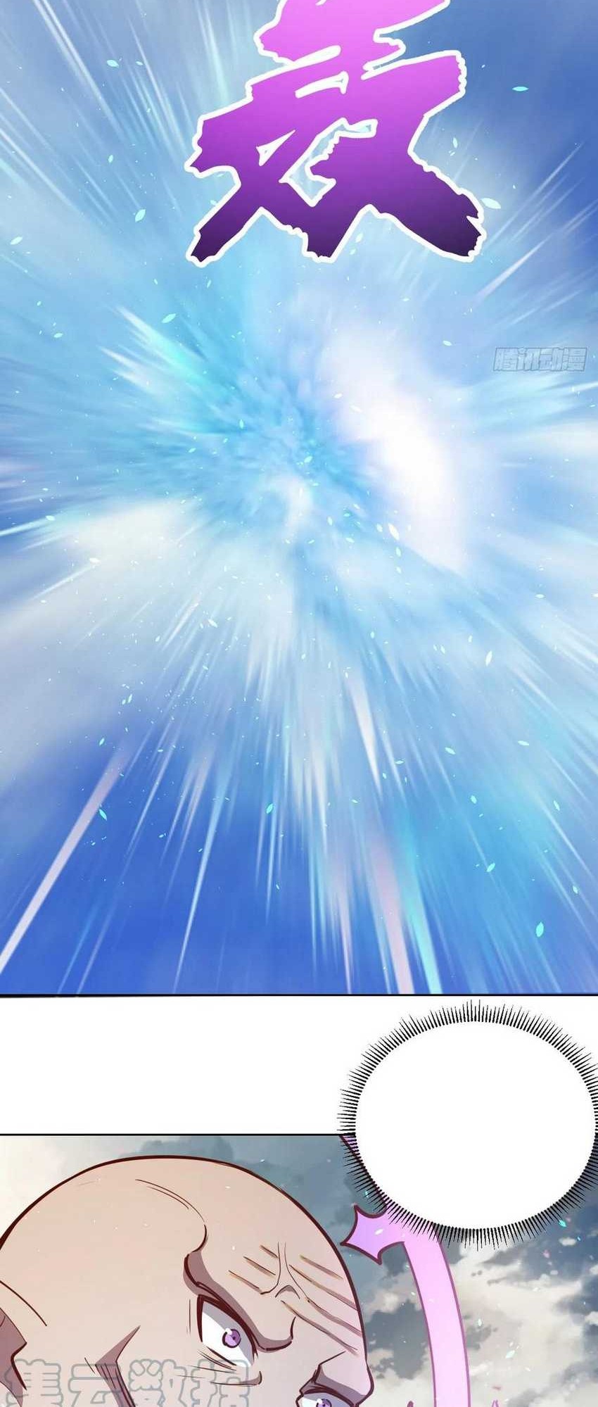 Dark Star Emperor Bab 255 halaman 13