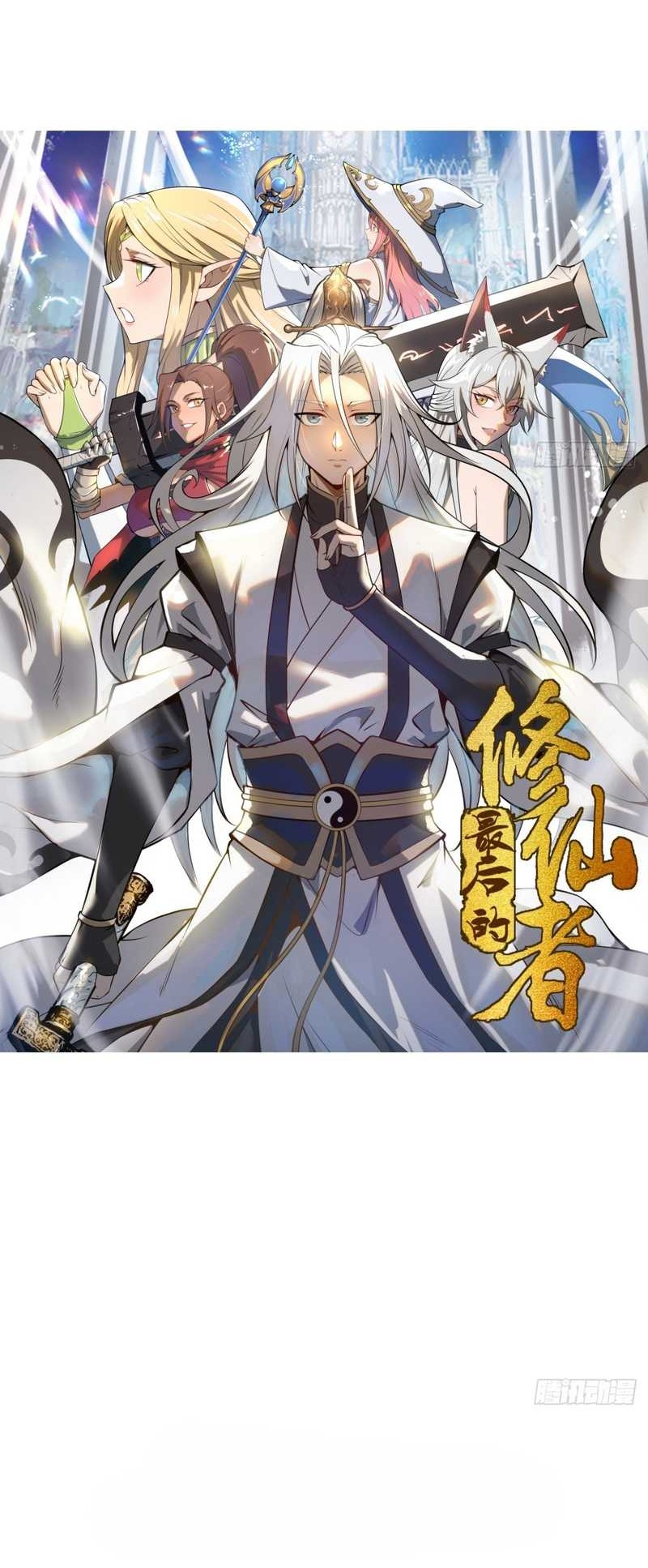 Dark Star Emperor chapter 257 halaman 19