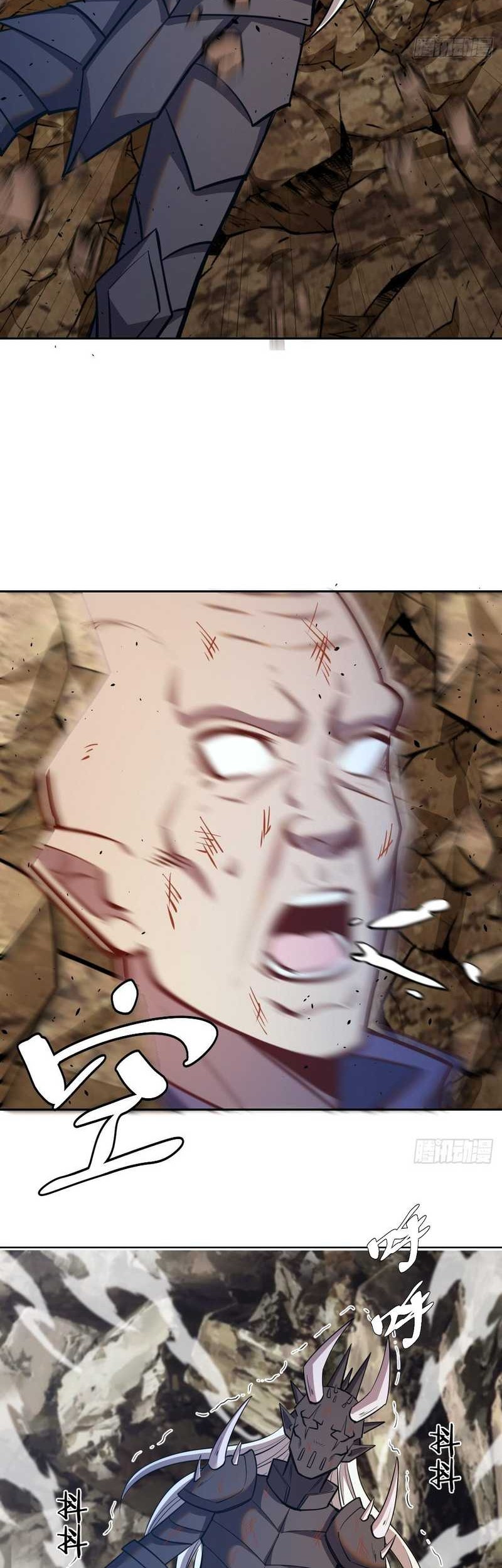 Dark Star Emperor Bab 258 halaman 17