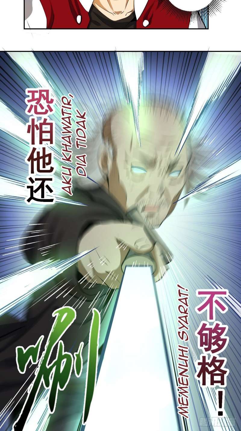 Dark Star Emperor Bab 29 halaman 8