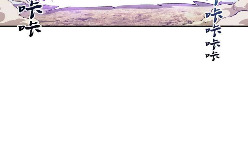 Dark Star Emperor chapter 35 halaman 40