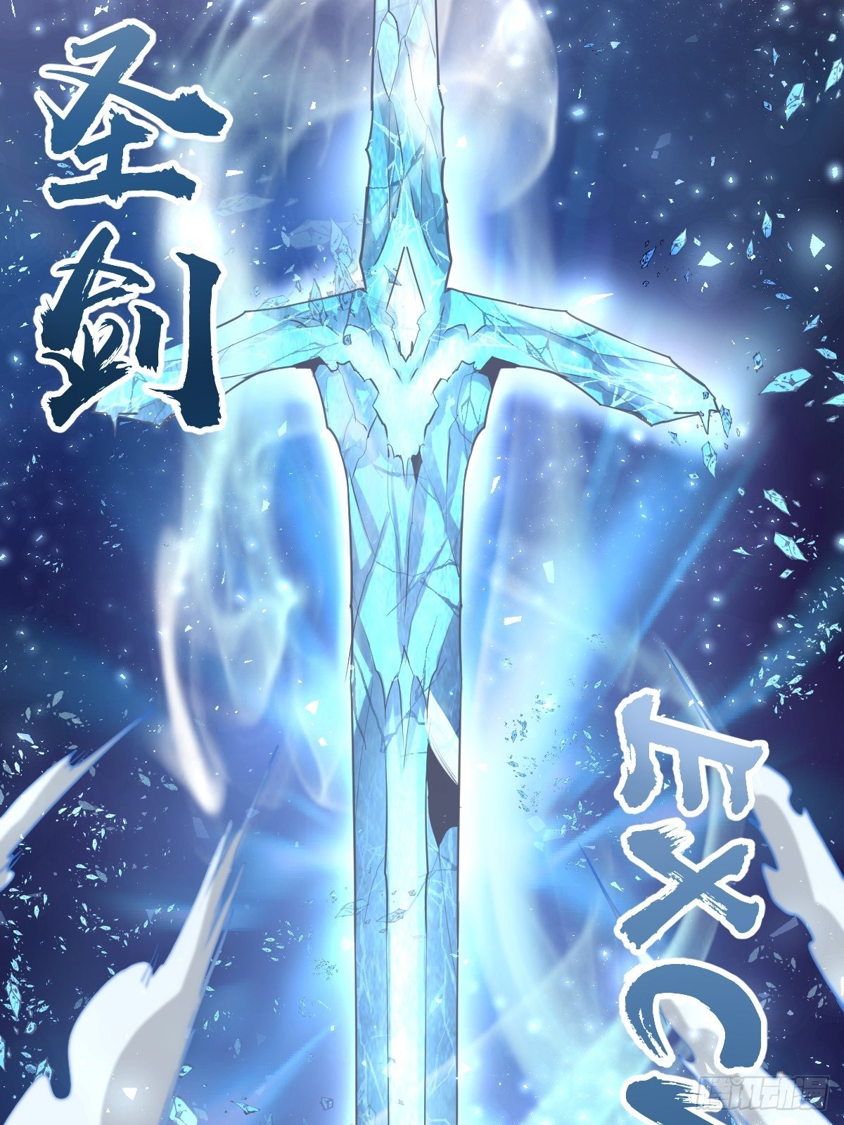 Dark Star Emperor chapter 37 halaman 14