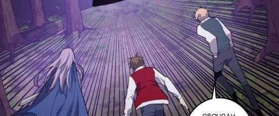 Dark Star Emperor chapter 43 halaman 19