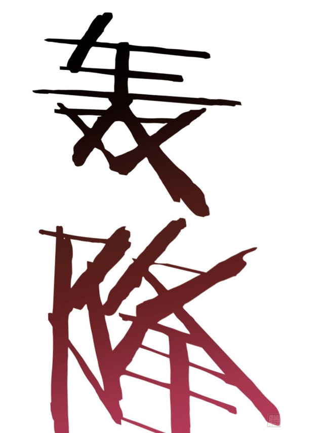 Dark Star Emperor chapter 51 halaman 17