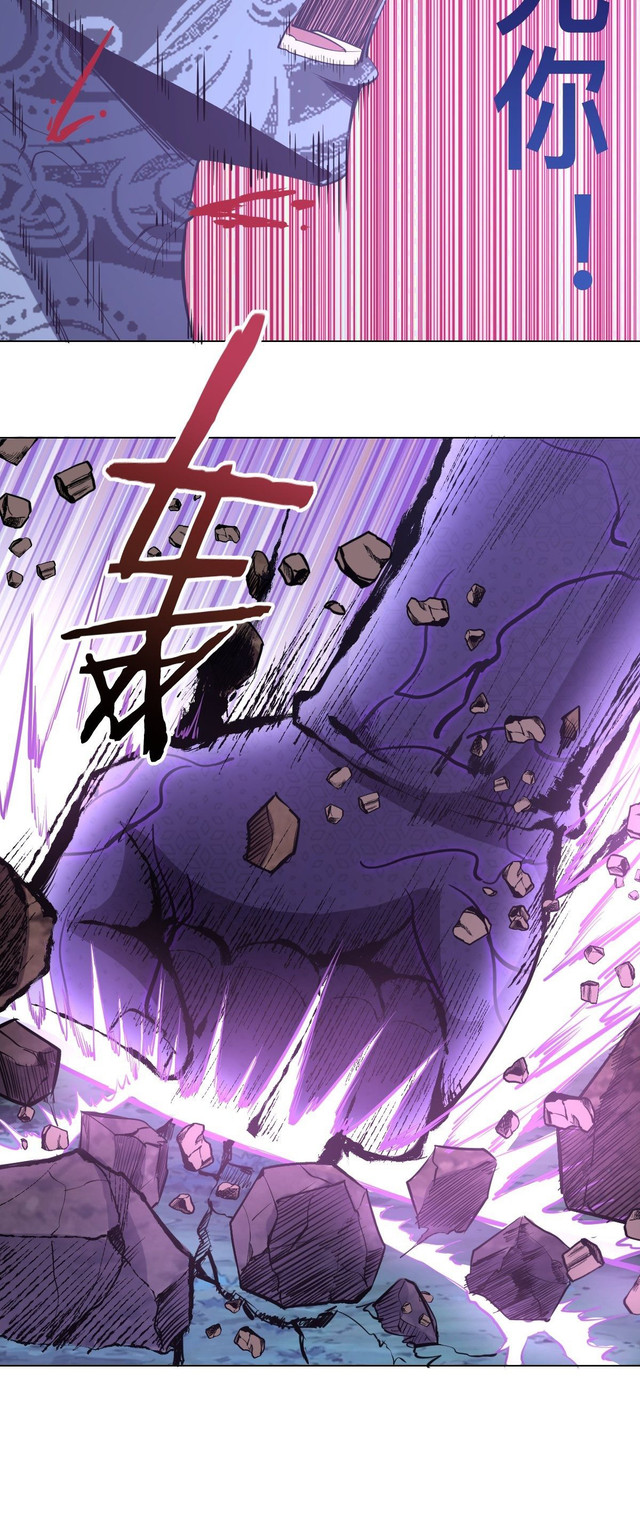 Dark Star Emperor chapter 55 halaman 10