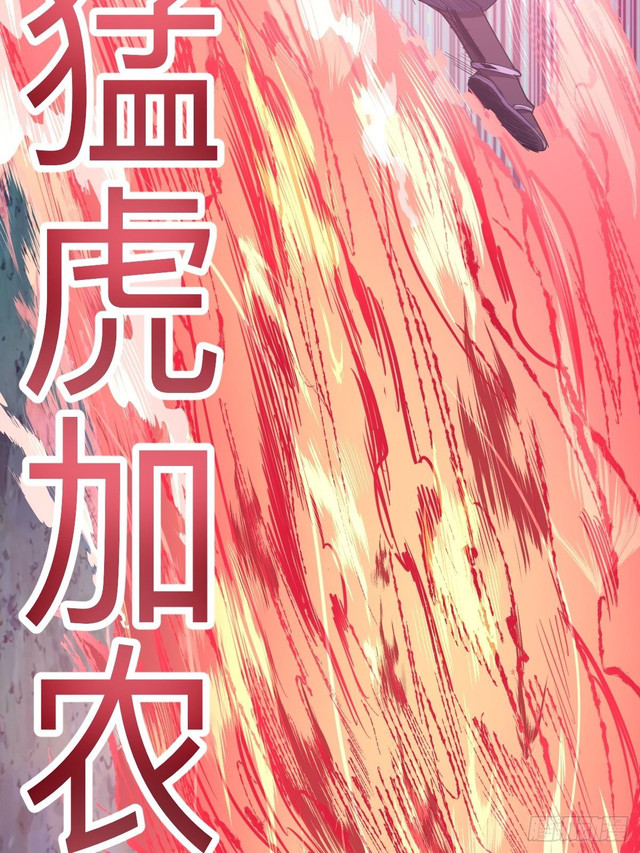 Dark Star Emperor chapter 55 halaman 24