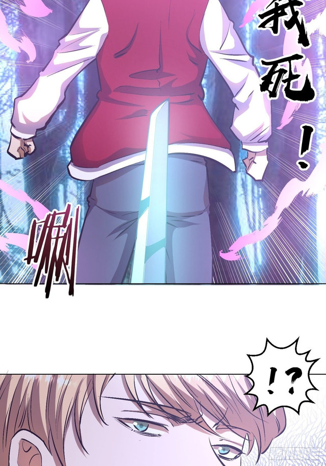 Dark Star Emperor Bab 58 halaman 24