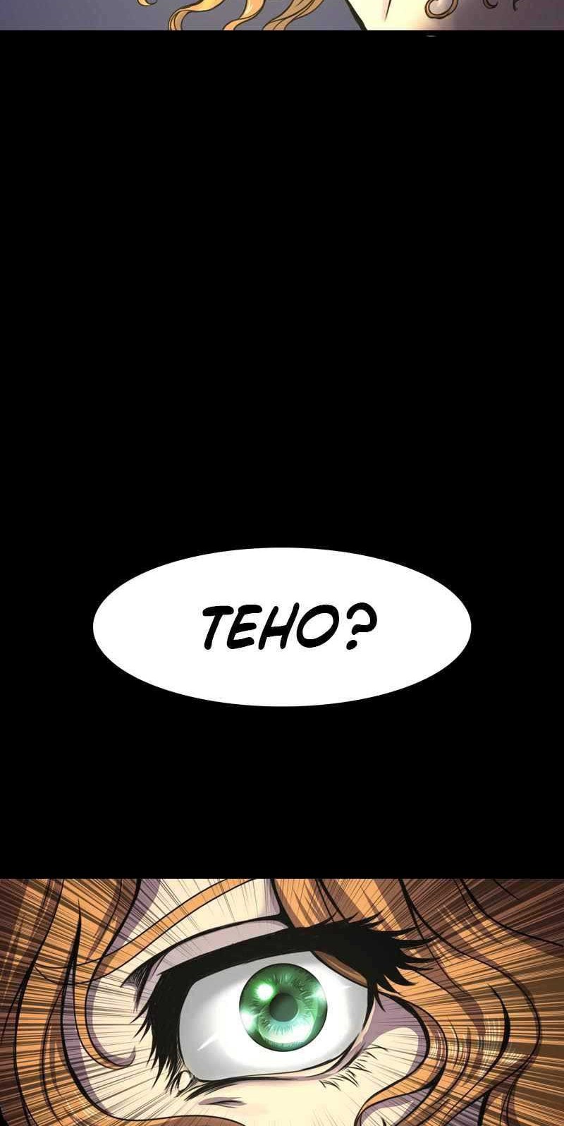Darkness and Death Bab 04 halaman 16