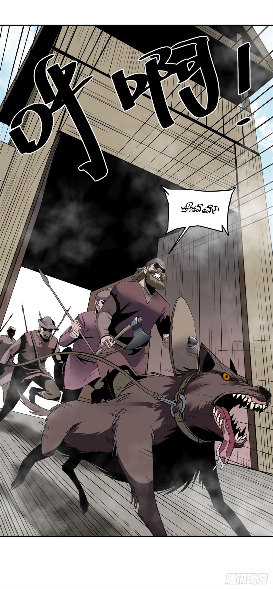Dawn Empire Bab 1 halaman 24