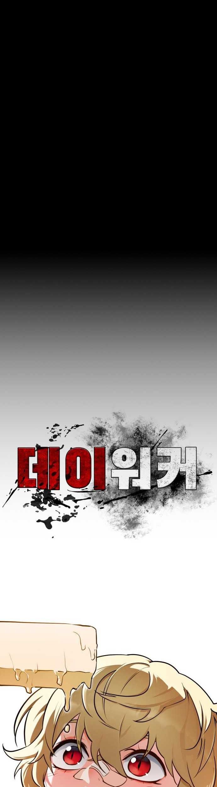 Day Walker chapter 44 halaman 18