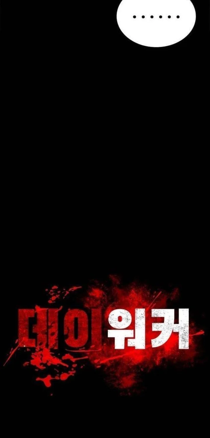 Day Walker chapter 69 halaman 53