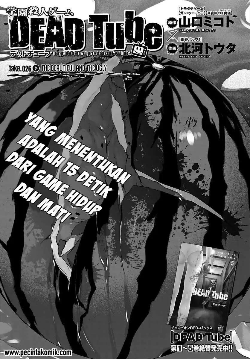 DEAD Tube chapter 26 halaman 5