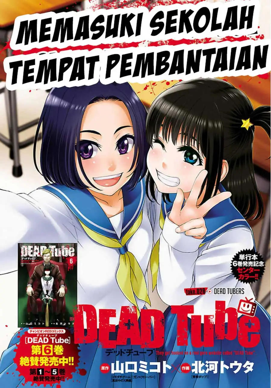 DEAD Tube chapter 28 halaman 5