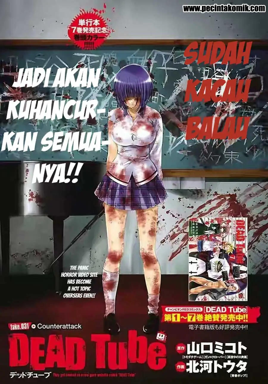 DEAD Tube chapter 31 halaman 3