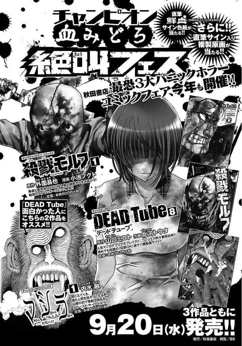 DEAD Tube chapter 35 halaman 3