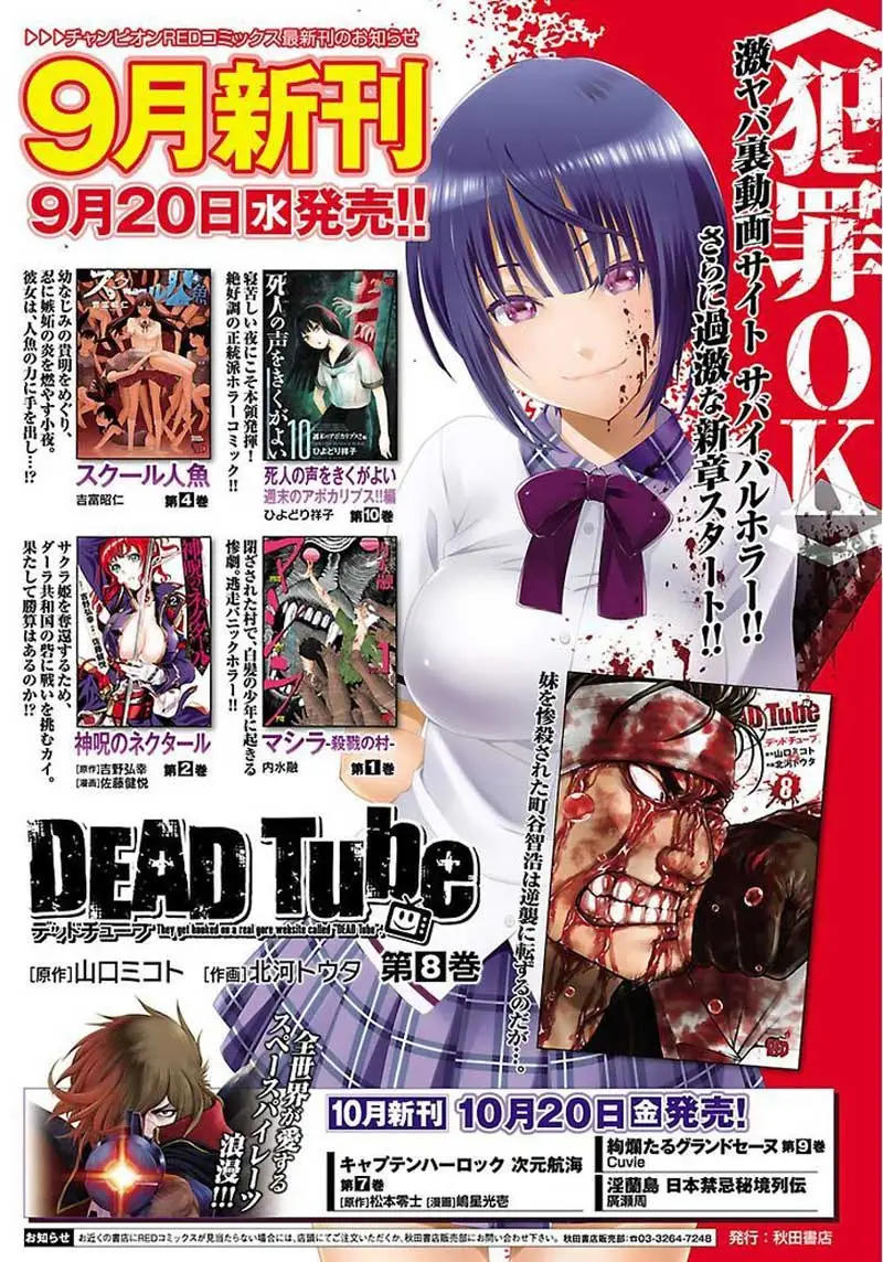 DEAD Tube chapter 35 halaman 4