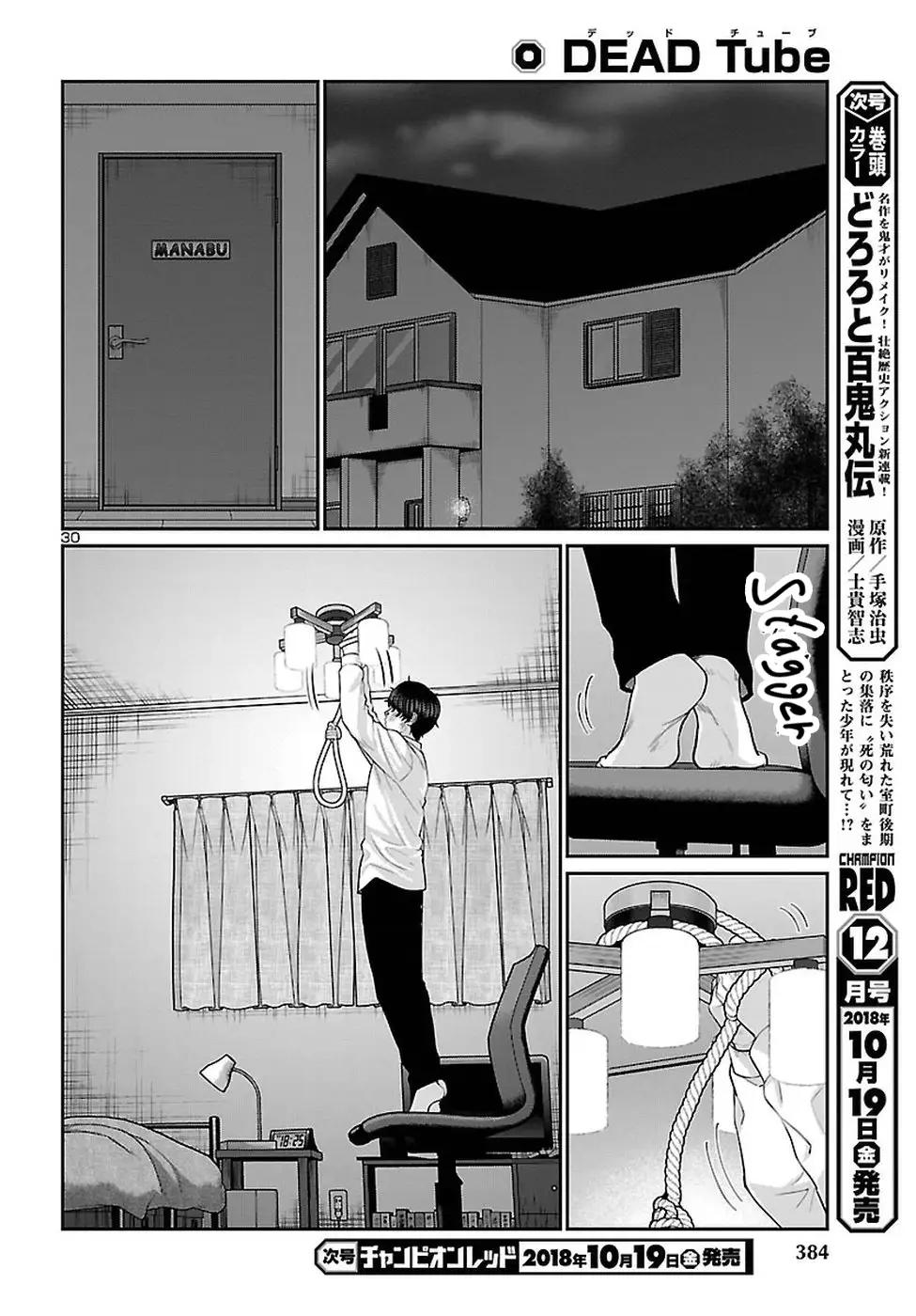 DEAD Tube chapter 45 halaman 31