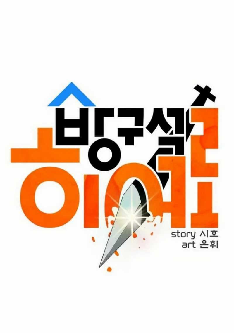 Deadbeat Hero chapter 04 halaman 22