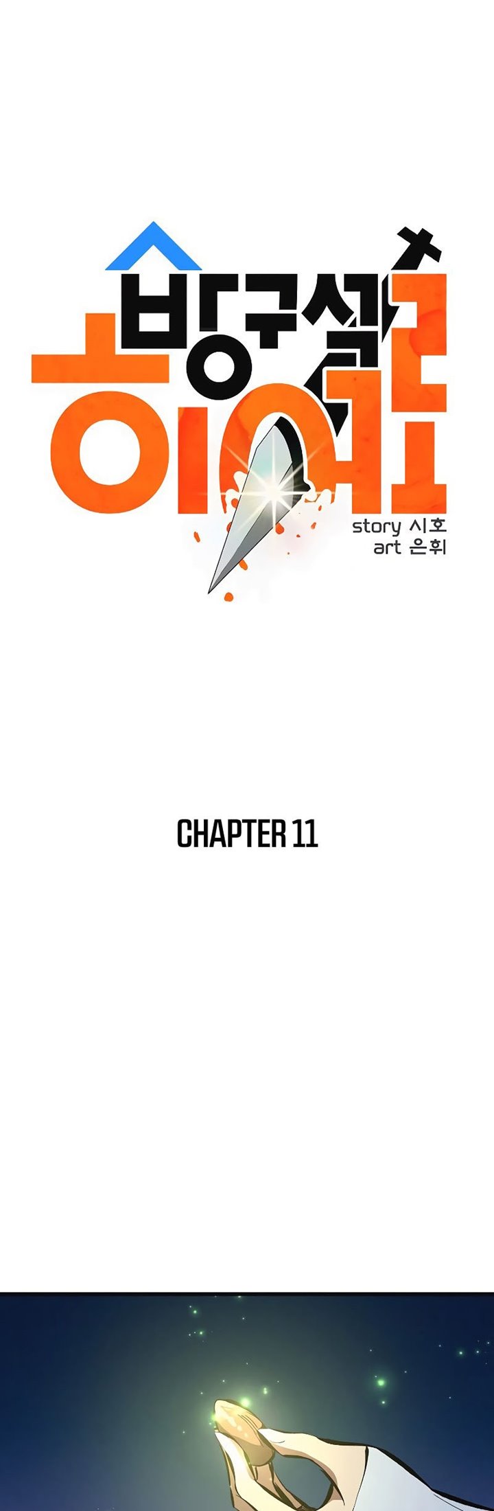 Deadbeat Hero Bab 11 halaman 12