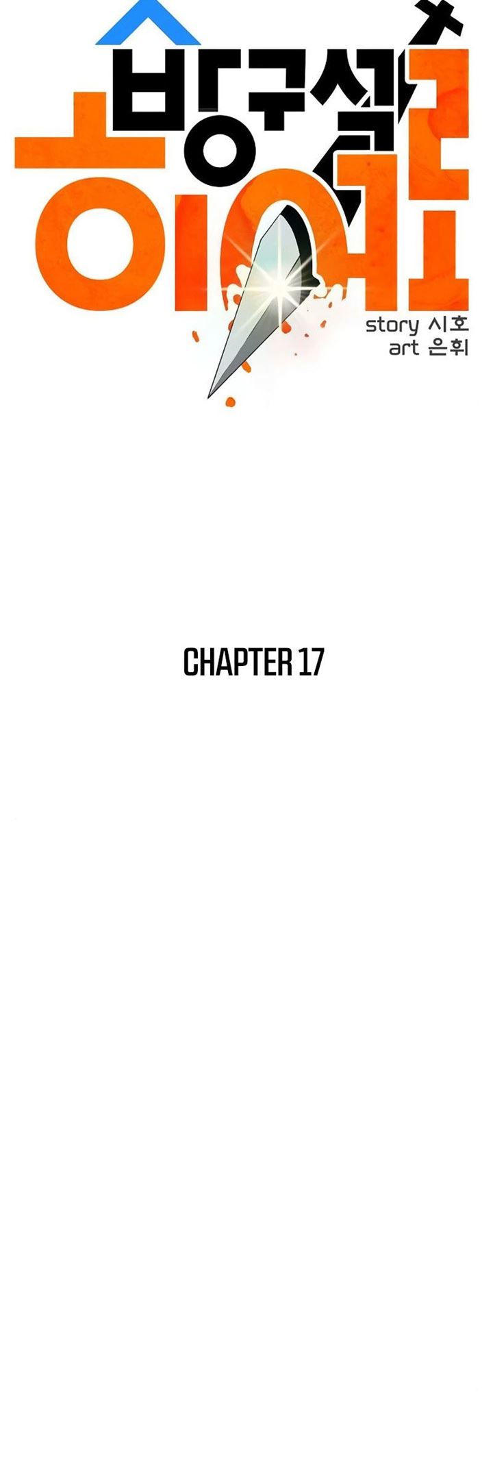 Deadbeat Hero Bab 17 halaman 21