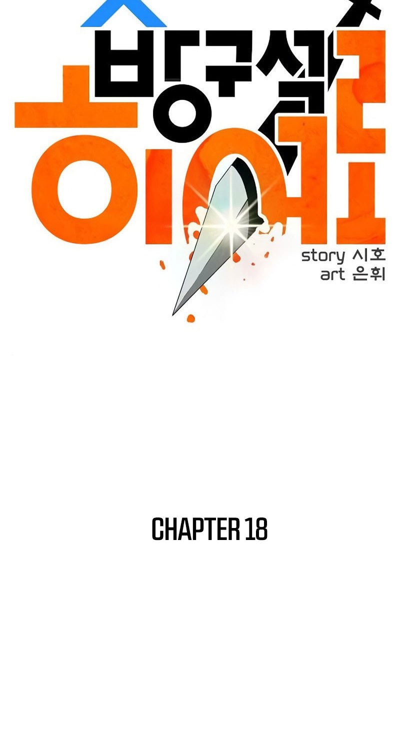 Deadbeat Hero Bab 18 halaman 15