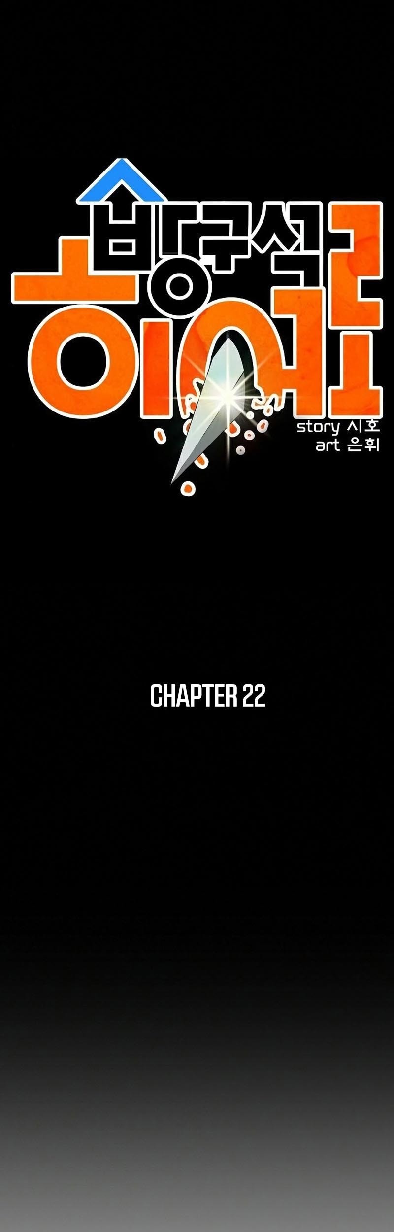 Deadbeat Hero Bab 22 halaman 10